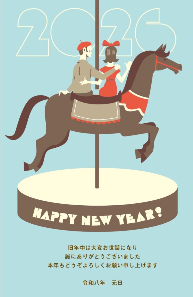 2026年賀